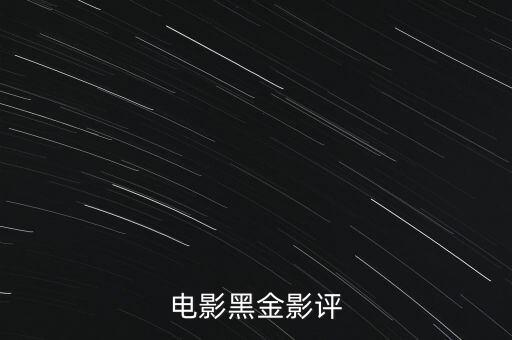 影評(píng)人怎么賺錢,你知道我愛上消費(fèi)的秘訣嗎?