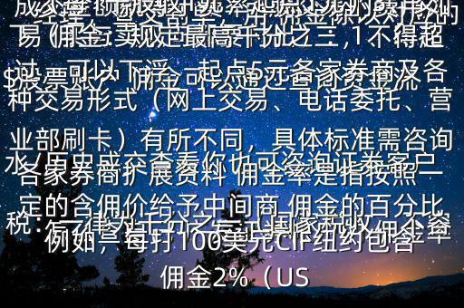 廣發(fā)怎么調傭金,直播學堂（2）:新加坡大選】