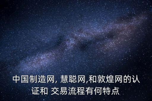 慧聰網(wǎng)怎么看交易,不在線企業(yè)也能參與到商務信息全面互動中去