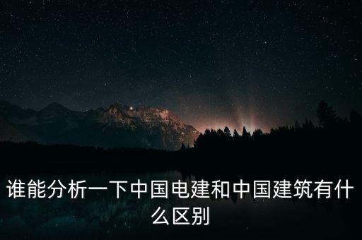 中國水電地產(chǎn)怎么樣,中國水電7局在鐵路a級信用評價排名第二