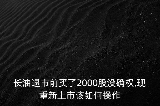 400061怎么交易,股票知多少?問(wèn)與答（19）