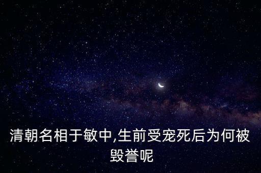 被毀譽該怎么辦,得失坦然，成敗為零面對表揚被詆毀坦然接受