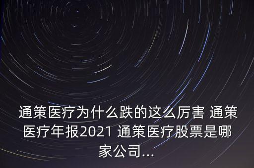 浙江通策集團(tuán)怎么樣,通策醫(yī)療是口腔醫(yī)療服務(wù)行業(yè)的龍頭股