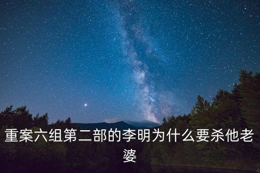 小馬奔騰李明為什么死，李明的企業(yè)為什么會(huì)倒閉