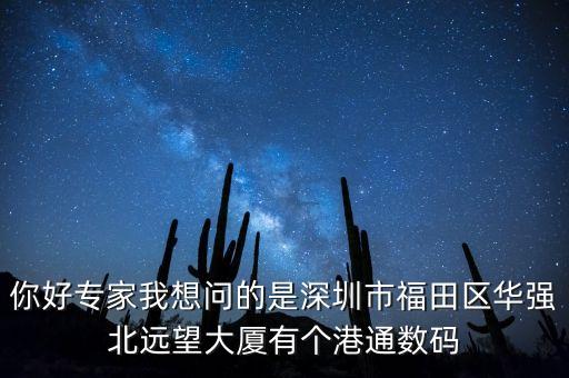 遠(yuǎn)望大廈什么時(shí)候健好，一直關(guān)注著長(zhǎng)沙的遠(yuǎn)望大廈號(hào)稱(chēng)2013年竣工的現(xiàn)在是2013年