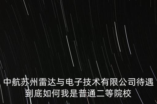 蘇州有什么國企長風，上海寶鋼化工的企業(yè)和中航工業(yè)集團的企業(yè)