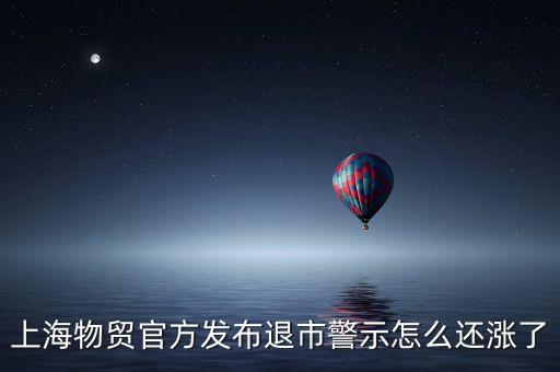 上海物貿(mào)是做什么的，江蘇省建工集團上海物貿(mào)有限公司怎么樣