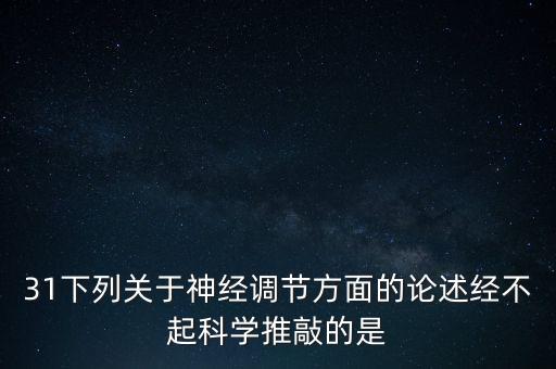 為什么這些經(jīng)不起推敲，這些事 是永不漫滅的回憶  1這些事具體指哪些事 2為什么