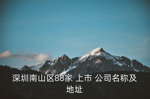 南光集團(tuán)上市公司,中國兵器裝備集團(tuán)上市公司