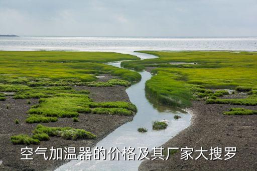 浙江康盛熱交換器有限公司,浙江圣松熱交換器有限公司