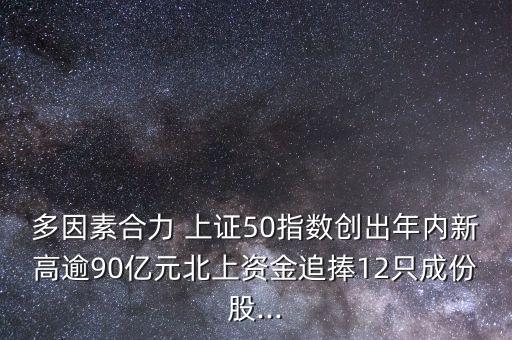 上證50中國(guó)中鐵,中國(guó)中鐵被調(diào)出上證50