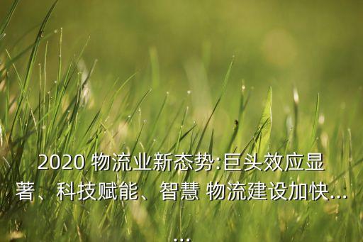 中國中小物流企業(yè)數(shù),中小物流企業(yè)市場(chǎng)定位