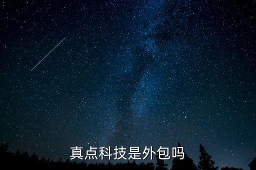 北斗星通導(dǎo)航技術(shù)股份有限公司,北京北斗星通導(dǎo)航技術(shù)