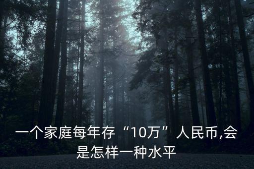 中國人存款,瑞士銀行前100名中國人存款