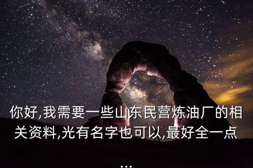 淄博慧凱豐化工有限公司,淄博恒億化工科技有限公司