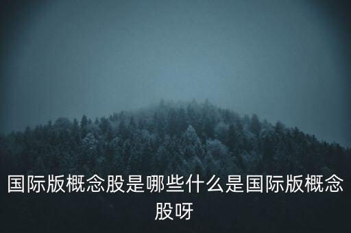 東睦股份股票分析,洋河股份股票分析