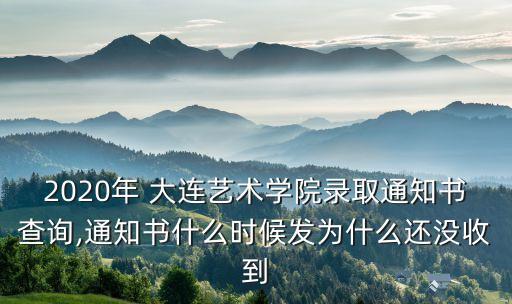 大連天才企業(yè)管理有限公司,大連智捷企業(yè)管理發(fā)展集團有限公司