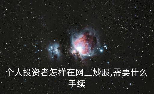 私人開(kāi)辦股票網(wǎng)站