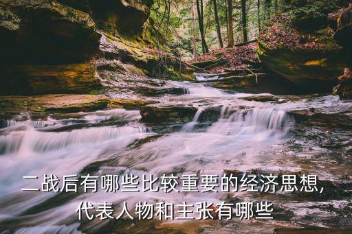 各投資流派的代表