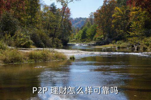 豐宏投資p2p理財(cái)下載,杭州p2p安創(chuàng)理財(cái)投資宣判