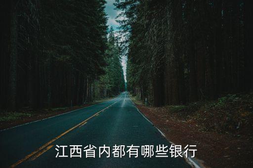 中國銀行南昌青湖支行