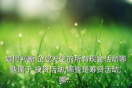 下列各項(xiàng)不屬于企業(yè)投資行為的是