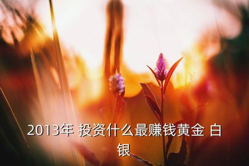 宋鴻兵白銀投資,白銀未來走勢分析宋鴻兵