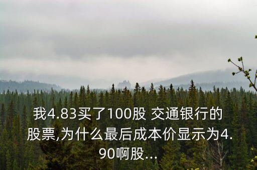 對交通銀行股票分析,交通銀行股票分析ROA2022年和2023年對比