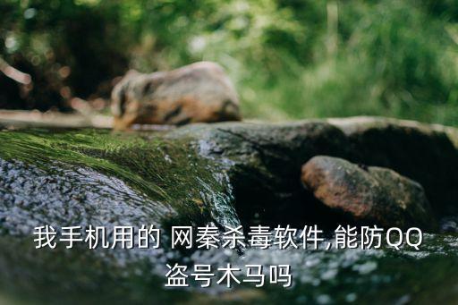 網(wǎng)秦公司都沒聽說過