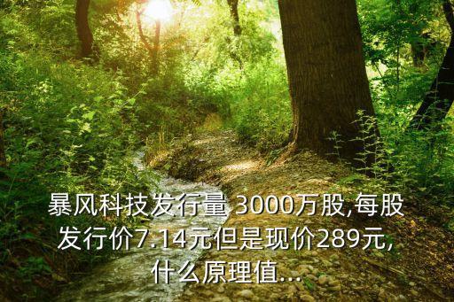 股票賺3000萬,股票3000塊一個月最多賺多少