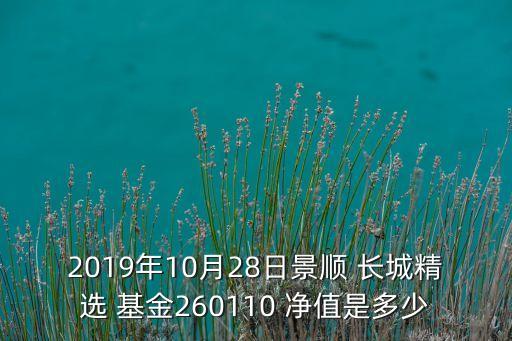 長(zhǎng)城安心基金今天凈值,200007長(zhǎng)城安心基金今日凈值