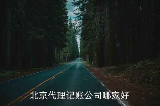 常州南方會計服務(wù)有限公司,常州久久靈會計服務(wù)有限公司