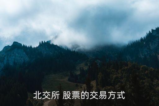 協(xié)議轉(zhuǎn)讓股票怎么買,上市公司股票可以協(xié)議轉(zhuǎn)讓嗎