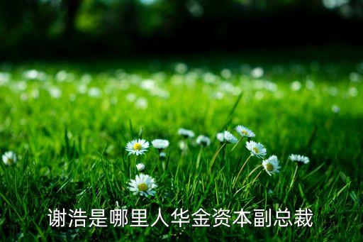 華發(fā)集團(tuán)董事長(zhǎng),斗門(mén)區(qū)長(zhǎng)調(diào)任華發(fā)集團(tuán)董事長(zhǎng)