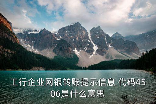 神木縣工商銀行機構(gòu)代碼,工商銀行銀行機構(gòu)代碼是什么意思