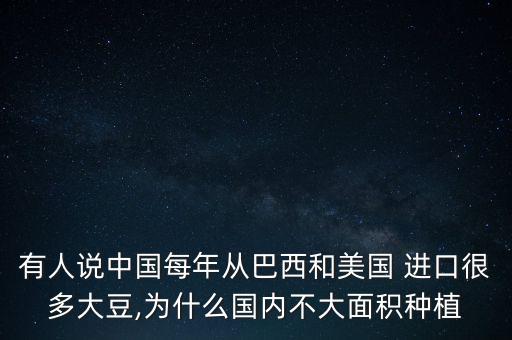 中國(guó)從那國(guó)進(jìn)口黃豆,中國(guó)天然氣主要進(jìn)口國(guó)