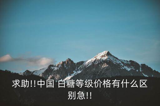 中國白糖平衡表,全球白糖供需平衡表