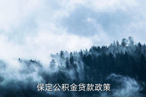 中國工商銀行保定分行新聞,保定中國工商銀行網(wǎng)點(diǎn)