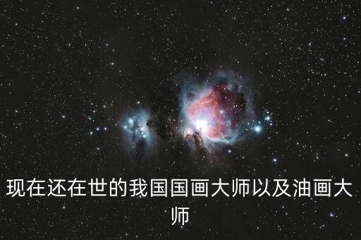 李寶林中國高新,中國高新投資集團李寶林