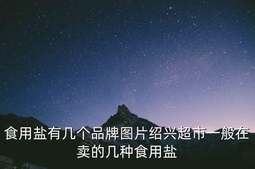 云南省鹽業(yè)股份公司