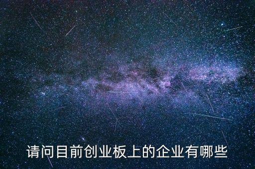 北京捷成世紀(jì)科技股份有限公司董秘證?淮?表