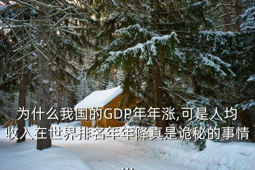 中國gdp被嚴(yán)重低估,西安GDP是不是被嚴(yán)重低估了?