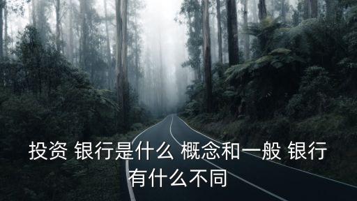 概念銀行,系統(tǒng)重要性銀行概念