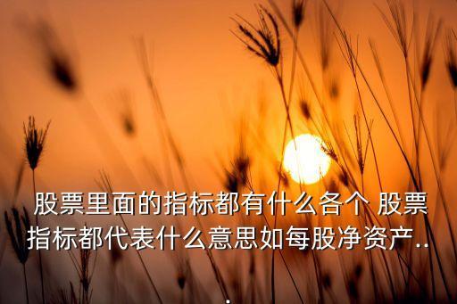 什么叫股票基準(zhǔn)量,股票什么叫量價