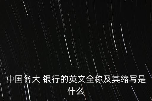 吉林省長(zhǎng)春市中國(guó)進(jìn)出口銀行,中國(guó)進(jìn)出口銀行怎么樣