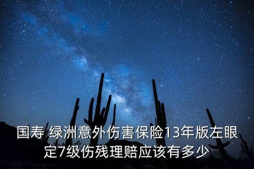 遠津綠洲基金,生命綠洲公益基金