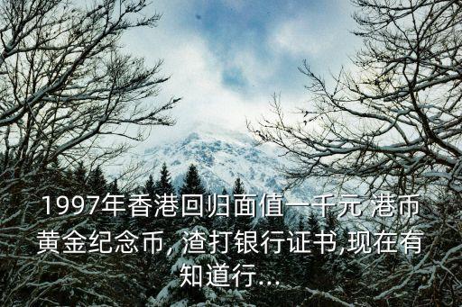 非洲渣打銀行1000港幣,港幣渣打銀行1000元的可以去中國(guó)銀行換嗎