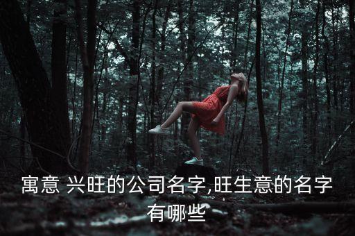 興旺財富投資,數(shù)字財富投資是真的嗎