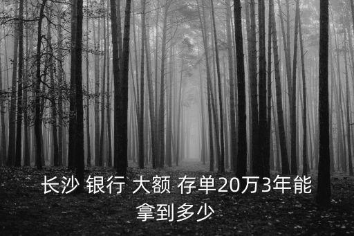 南京銀行大額存單利率,2023南京銀行大額存單利率