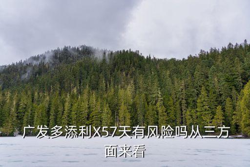 廣發(fā)資管海大投資